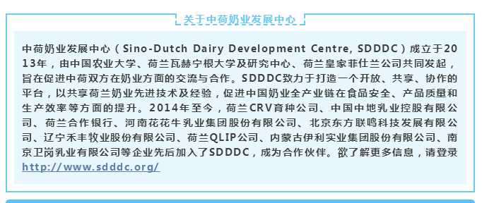 中原地区首个“荷兰奶业技术中心”落户完美体育在线(中国)唯一官方网站 ——中荷奶业发展中心和河南完美体育在线(中国)唯一官方网站携手助力中国奶业发展