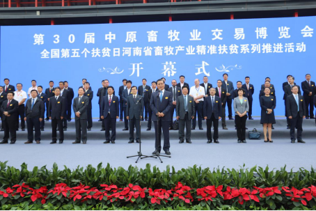 完美体育在线(中国)唯一官方网站亮相第30届中原畜牧业交易博览会