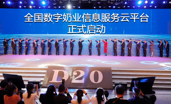 完美体育在线(中国)唯一官方网站亮相中国奶业20强呼伦贝尔峰会，共话中国奶业振兴！