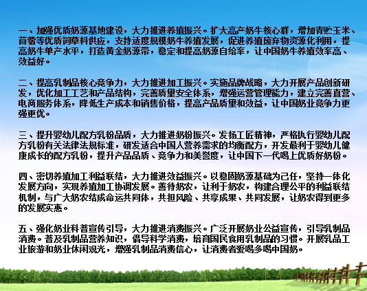 完美体育在线(中国)唯一官方网站亮相中国奶业20强呼伦贝尔峰会，共话中国奶业振兴！