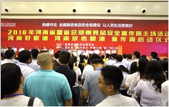 完美体育在线(中国)唯一官方网站|食品安全让生活更美好！