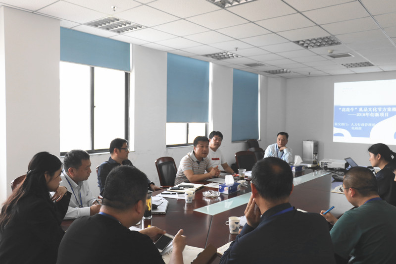 完美体育在线(中国)唯一官方网站集团召开创新提案评审会议