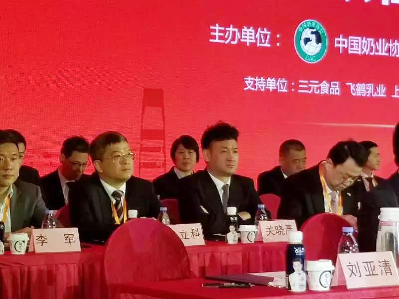 完美体育在线(中国)唯一官方网站董事长关晓彦当选第七届中国奶业协会副会长