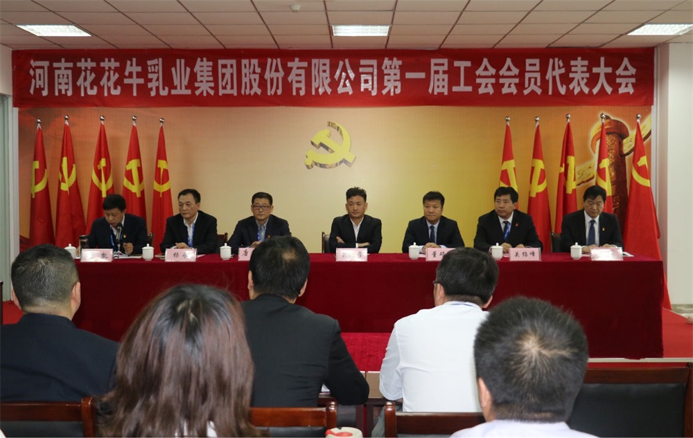 完美体育在线(中国)唯一官方网站  第一届工会会员代表大会胜利召开