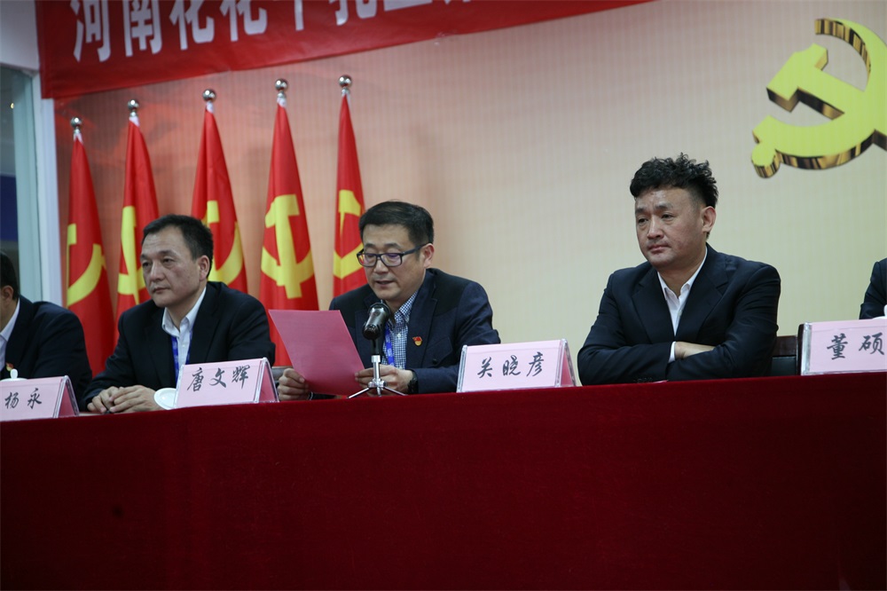 完美体育在线(中国)唯一官方网站  第一届工会会员代表大会胜利召开