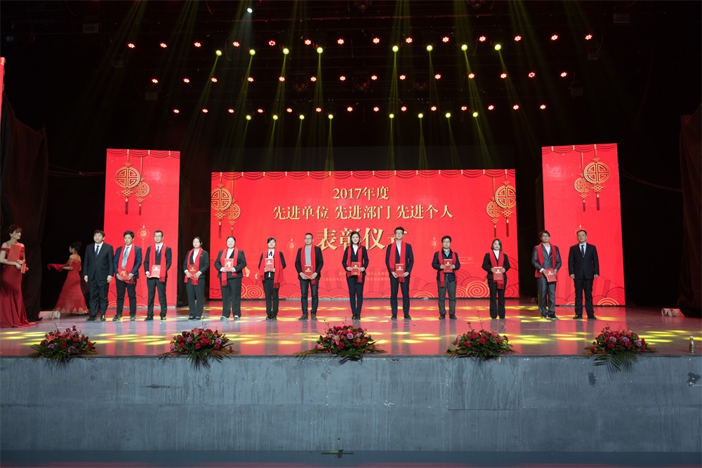 “不忘初心、聚力前行” 完美体育在线(中国)唯一官方网站集团2018迎新春联欢会隆重举行