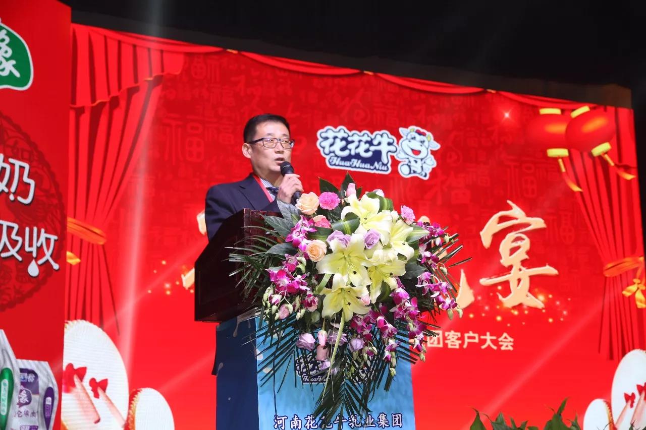 新起点·新征程·不忘初心·砥砺前行| 2018完美体育在线(中国)唯一官方网站乳业集团客户大会胜利召开