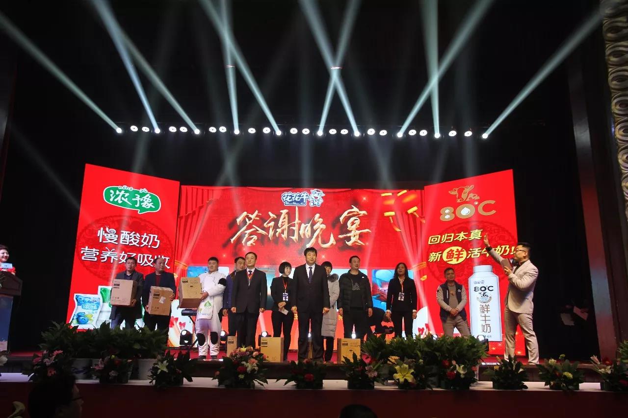 新起点·新征程·不忘初心·砥砺前行| 2018完美体育在线(中国)唯一官方网站乳业集团客户大会胜利召开