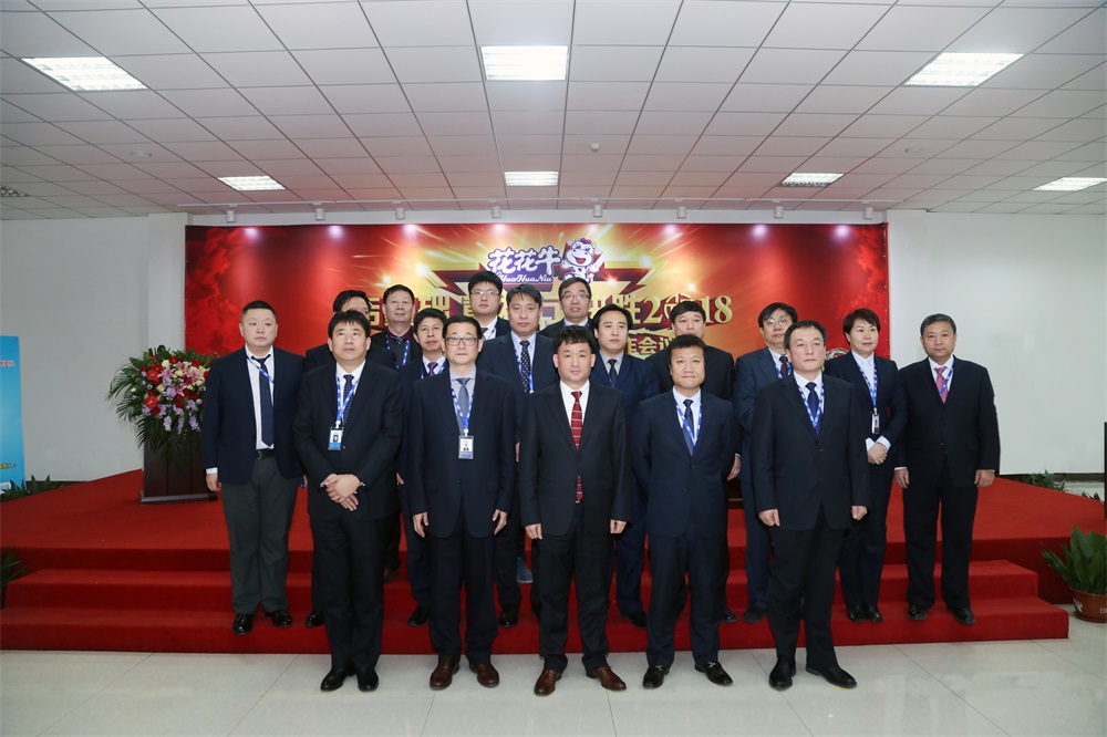 河南完美体育在线(中国)唯一官方网站生物科技有限公司 2018年度工作会议隆重举行