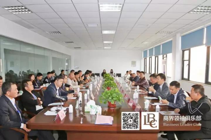 商界领袖俱乐部精英参访完美体育在线(中国)唯一官方网站！