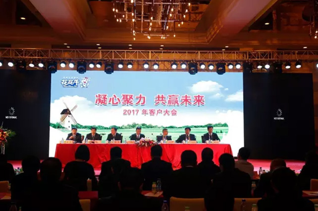 年度盛典|【凝心聚力 共赢未来】完美体育在线(中国)唯一官方网站2017年客户大会纪实 年度盛典|【凝心聚力 共赢未来】完美体育在线(中国)唯一官方网站2017年客户大会纪实