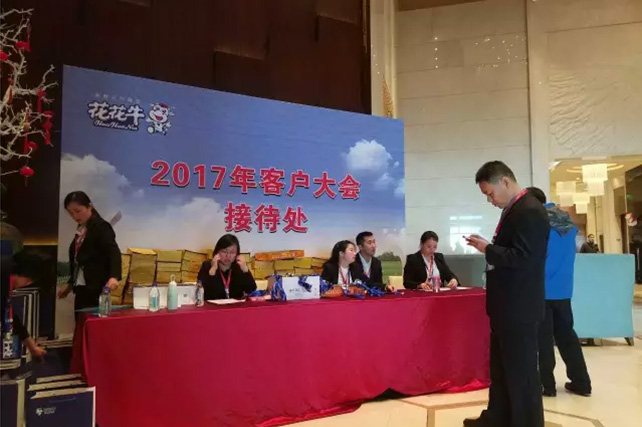 年度盛典|【凝心聚力 共赢未来】完美体育在线(中国)唯一官方网站2017年客户大会纪实 年度盛典|【凝心聚力 共赢未来】完美体育在线(中国)唯一官方网站2017年客户大会纪实