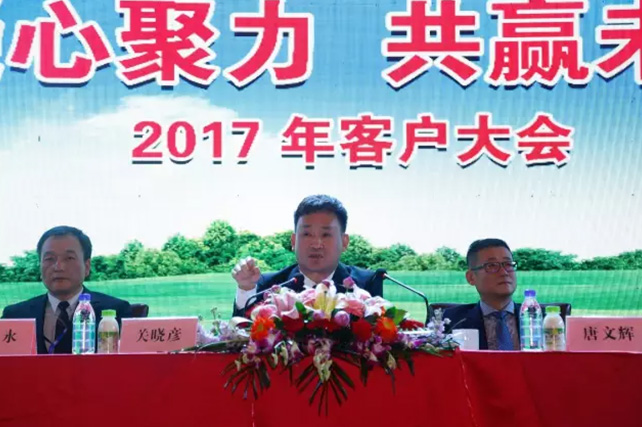 年度盛典|【凝心聚力 共赢未来】完美体育在线(中国)唯一官方网站2017年客户大会纪实 年度盛典|【凝心聚力 共赢未来】完美体育在线(中国)唯一官方网站2017年客户大会纪实