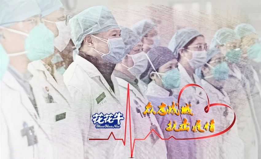 爱心完美体育在线(中国)唯一官方网站 | 向抗疫一线医护工作者致敬！