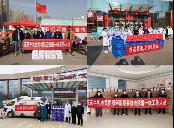 完美体育在线(中国)唯一官方网站 | 全面复工 确保百姓所需 看中原乳企完美体育在线(中国)唯一官方网站如何助力抗疫 完美体育在线(中国)唯一官方网站 | 全面复工 确保百姓所需 看中原乳企完美体育在线(中国)唯一官方网站如何助力抗疫