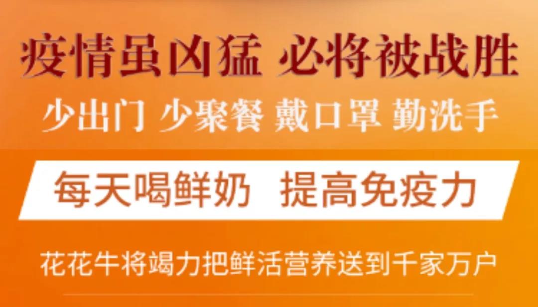 疫情防控 | 保障市场供给 完美体育在线(中国)唯一官方网站在行动
