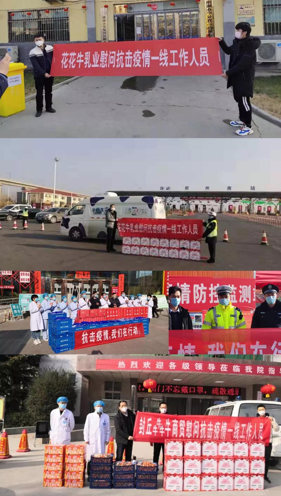 疫情防控 | 保障市场供给 完美体育在线(中国)唯一官方网站在行动