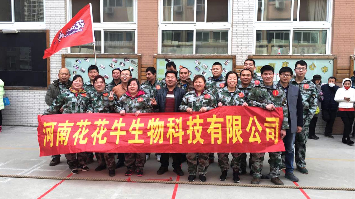 河南完美体育在线(中国)唯一官方网站生物科技有限公司参加二七区总工会拔河比赛