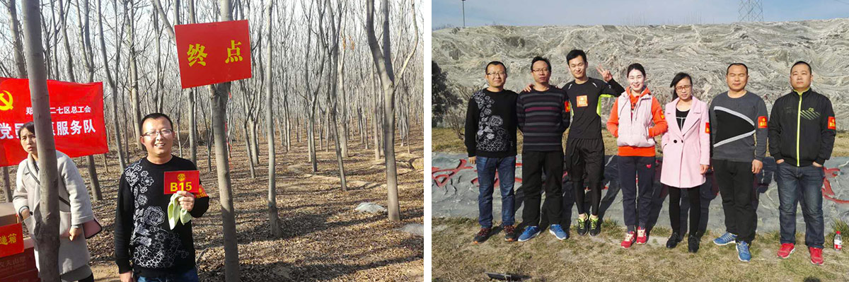 2017完美体育在线(中国)唯一官方网站健步走