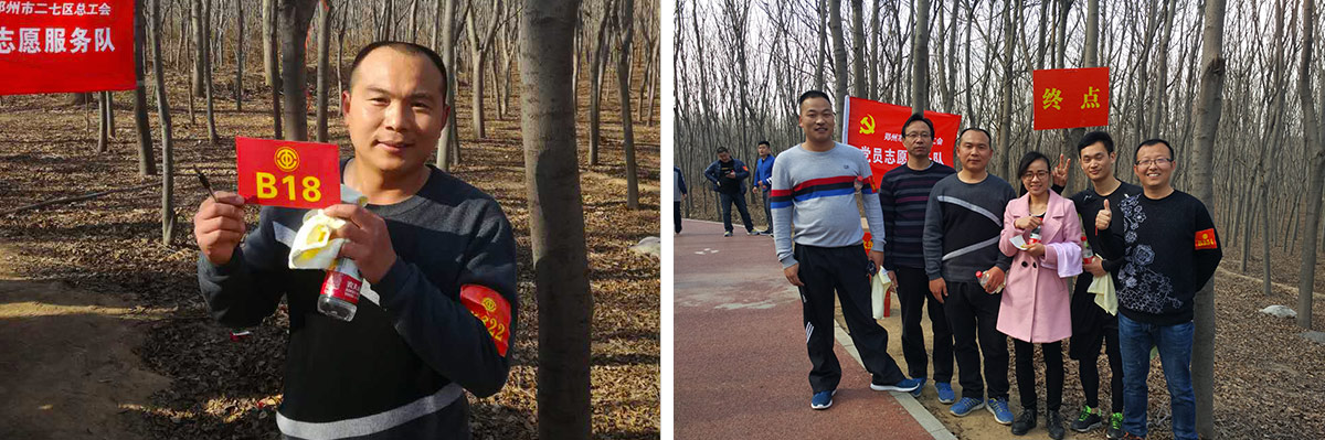 2017完美体育在线(中国)唯一官方网站健步走