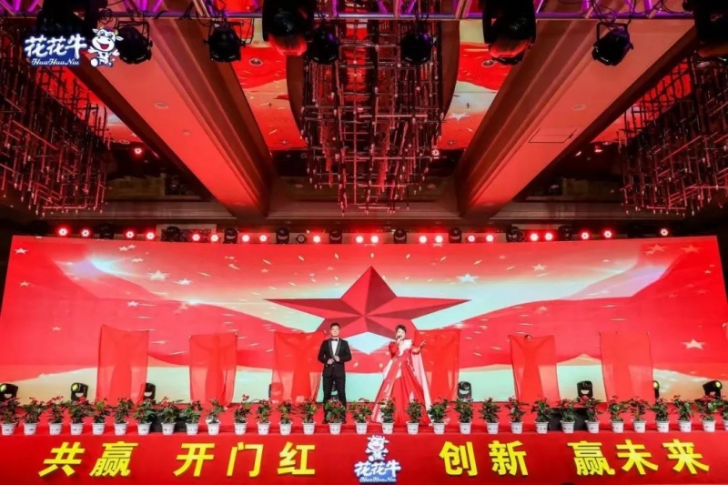 完美体育在线(中国)唯一官方网站乳业集团营销大会前瞻：新赛道“冰淇淋”和“汽水”惊艳亮相，联谊晚会精彩纷呈
