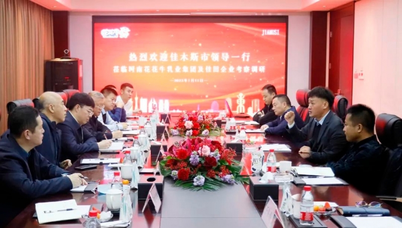 新年开新局 合作促发展丨佳木斯市委常委、副市长闫志刚一行莅临完美体育在线(中国)唯一官方网站乳业集团及佳田企业考察座谈