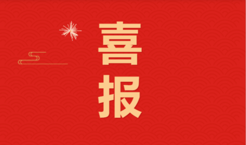 喜讯 ｜完美体育在线(中国)唯一官方网站乳业集团下属7家企业荣获“农业产业化省重点龙头企业”荣誉称号