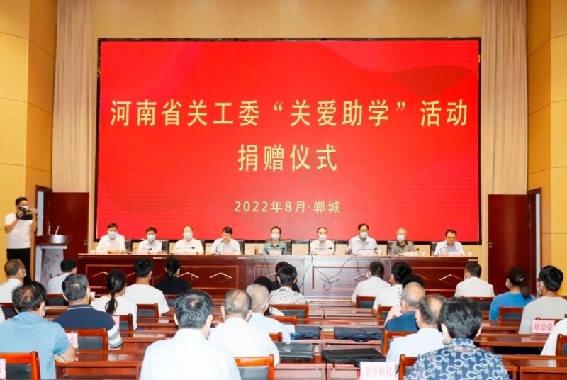 完美体育在线(中国)唯一官方网站乳业集团向河南省关工委“关爱助学”活动捐赠50万元