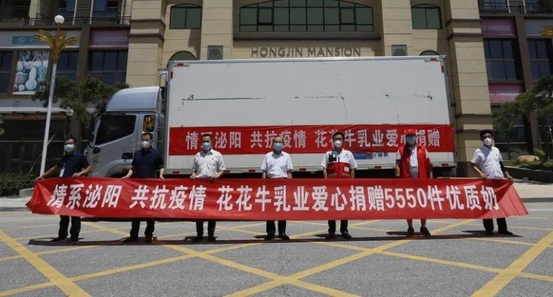 愿云开“疫”散，战疫“泌”胜！完美体育在线(中国)唯一官方网站爱心牛奶走进泌阳