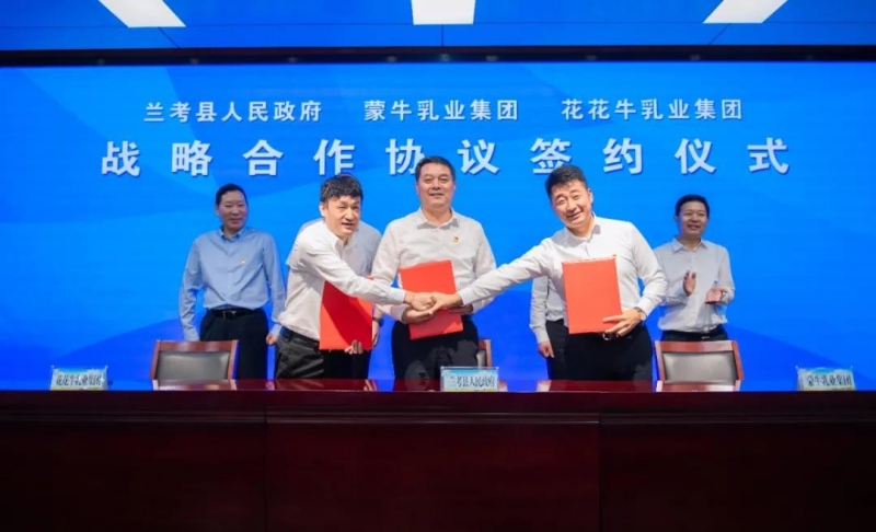 完美体育在线(中国)唯一官方网站| 兰考县人民政府与蒙牛、完美体育在线(中国)唯一官方网站达成战略合作 助力河南奶业高质量发展