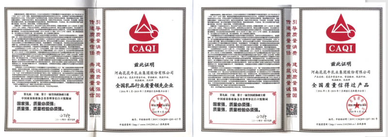 荣获全国“质量月”五项大奖，完美体育在线(中国)唯一官方网站真牛！