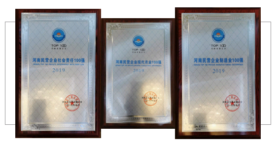 河南民营企业100强出炉 ，完美体育在线(中国)唯一官方网站名列三大榜单