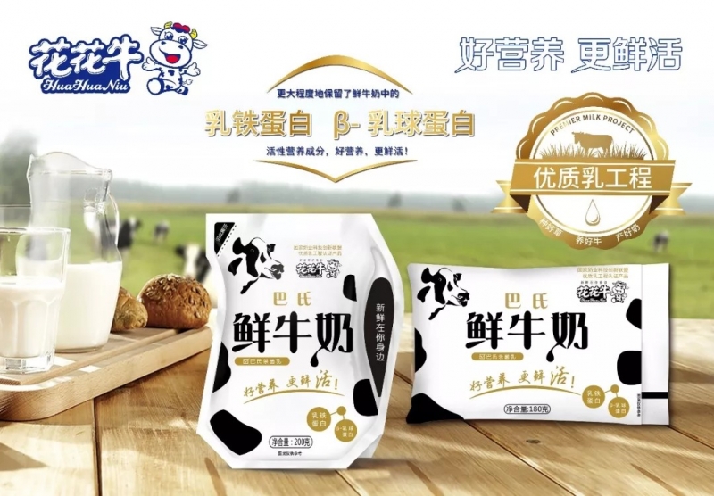 河南完美体育在线(中国)唯一官方网站乳业实施优质乳工程的初心与使命