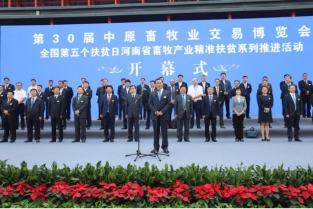 完美体育在线(中国)唯一官方网站亮相第30届中原畜牧业交易博览会