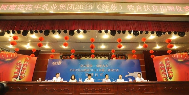 完美体育在线(中国)唯一官方网站|捐助教育100万元！做公益，我们是认真的！