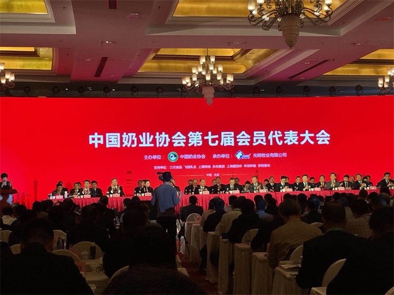 完美体育在线(中国)唯一官方网站董事长关晓彦当选第七届中国奶业协会副会长
