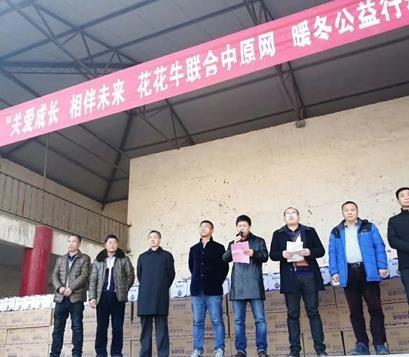 完美体育在线(中国)唯一官方网站暖冬公益行走进汝州活动启动