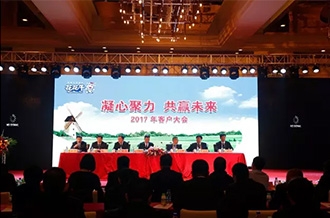 年度盛典|【凝心聚力 共赢未来】完美体育在线(中国)唯一官方网站2017年客户大会纪实