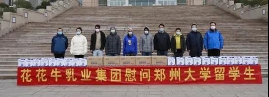 完美体育在线(中国)唯一官方网站 | 全面复工 确保百姓所需 看中原乳企完美体育在线(中国)唯一官方网站如何助力抗疫