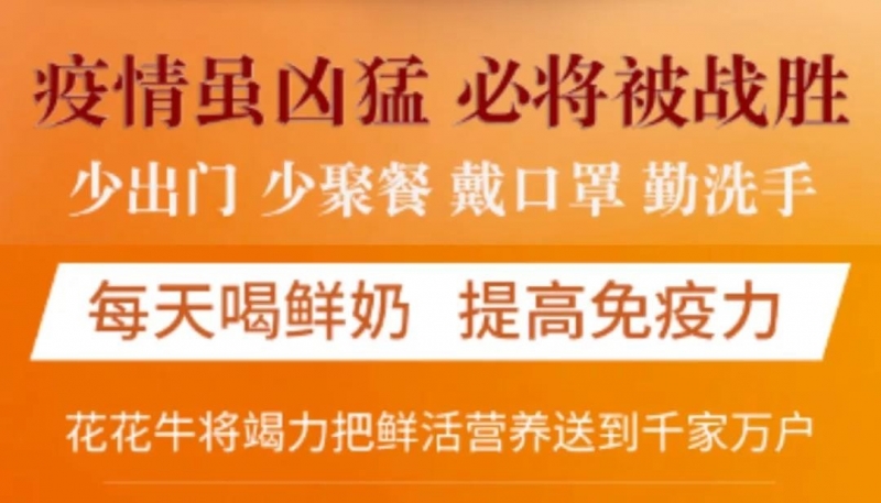 疫情防控 | 保障市场供给 完美体育在线(中国)唯一官方网站在行动